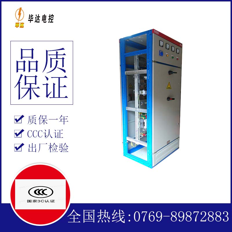 阳东GGD固定式开关柜
