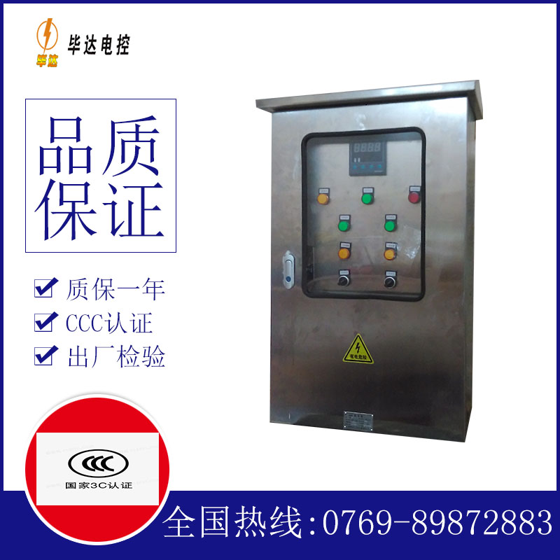 阳东控制箱