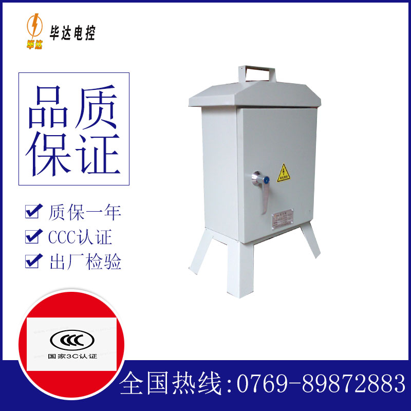 阳东临时配电箱