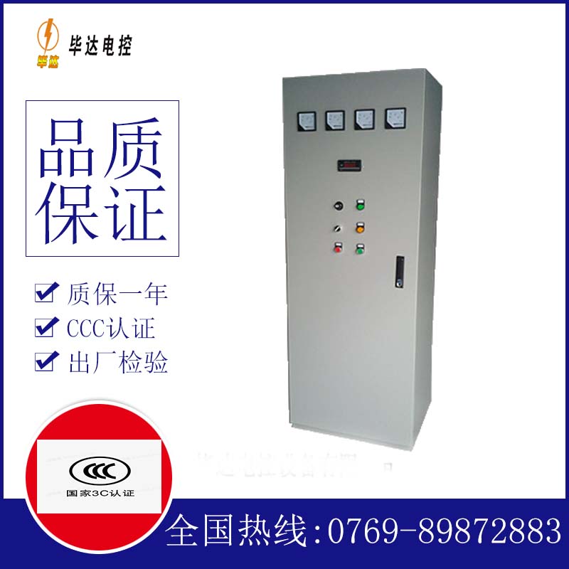 阳东动力配电柜