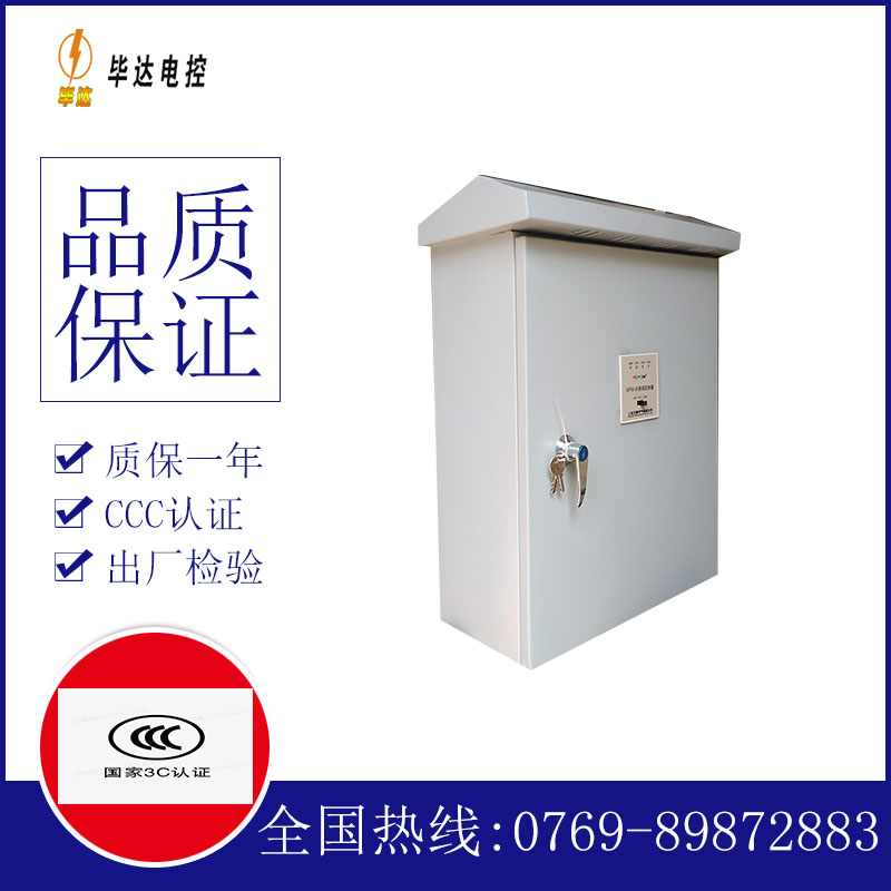 阳东排污泵控制箱