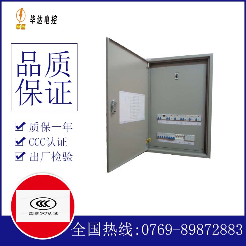 阳东成套配电箱